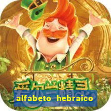 alfabeto hebraico de a a z